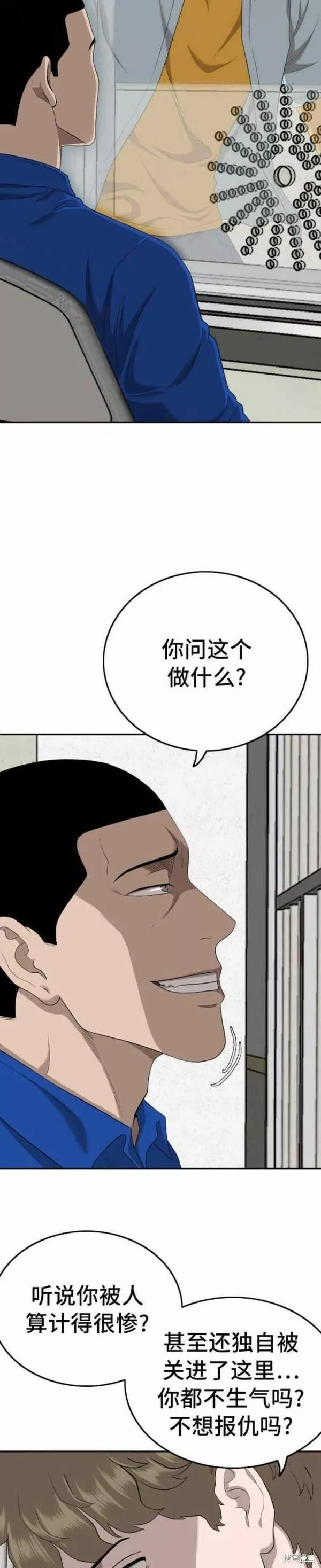 我是坏小子217漫画,第138话42图