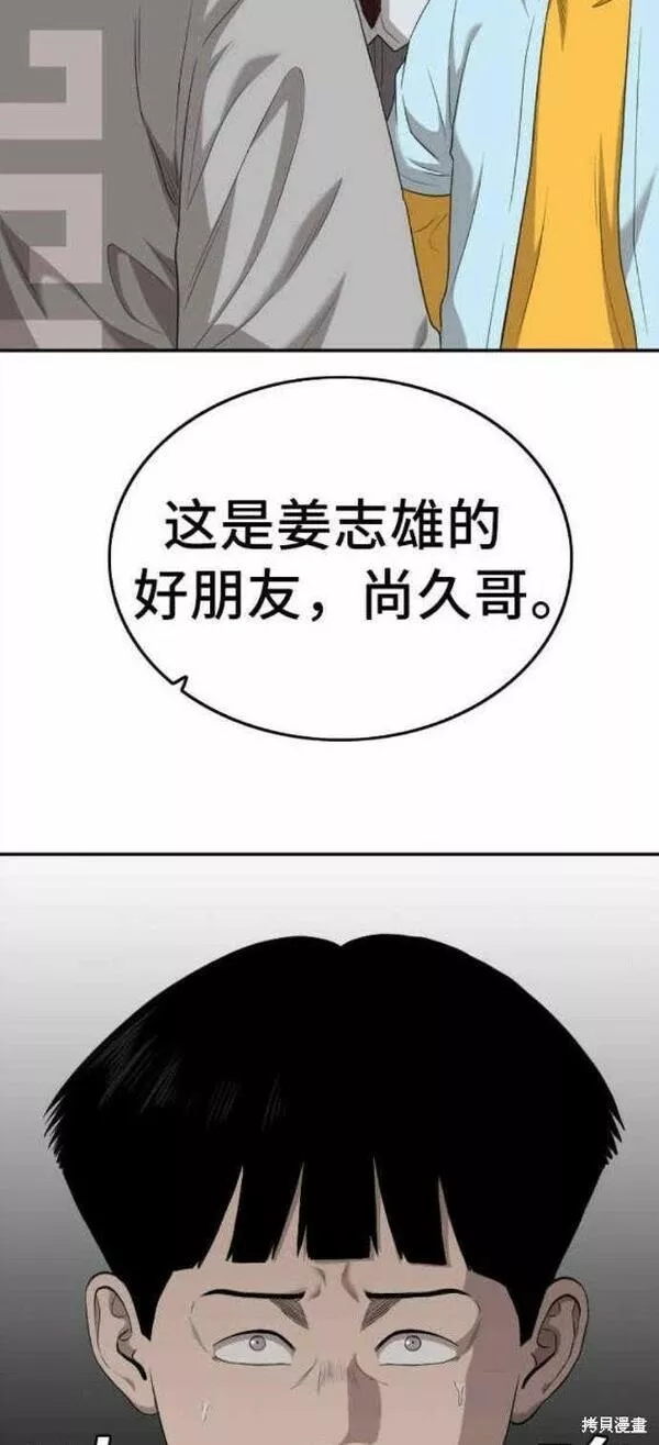 我是坏小子217漫画,第138话51图