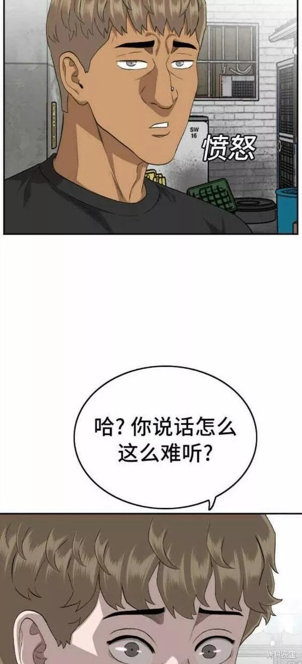 我是坏小子漫画志雄漫画,第139话12图