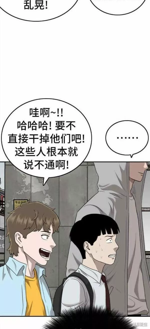 我是坏小子漫画志雄漫画,第139话15图