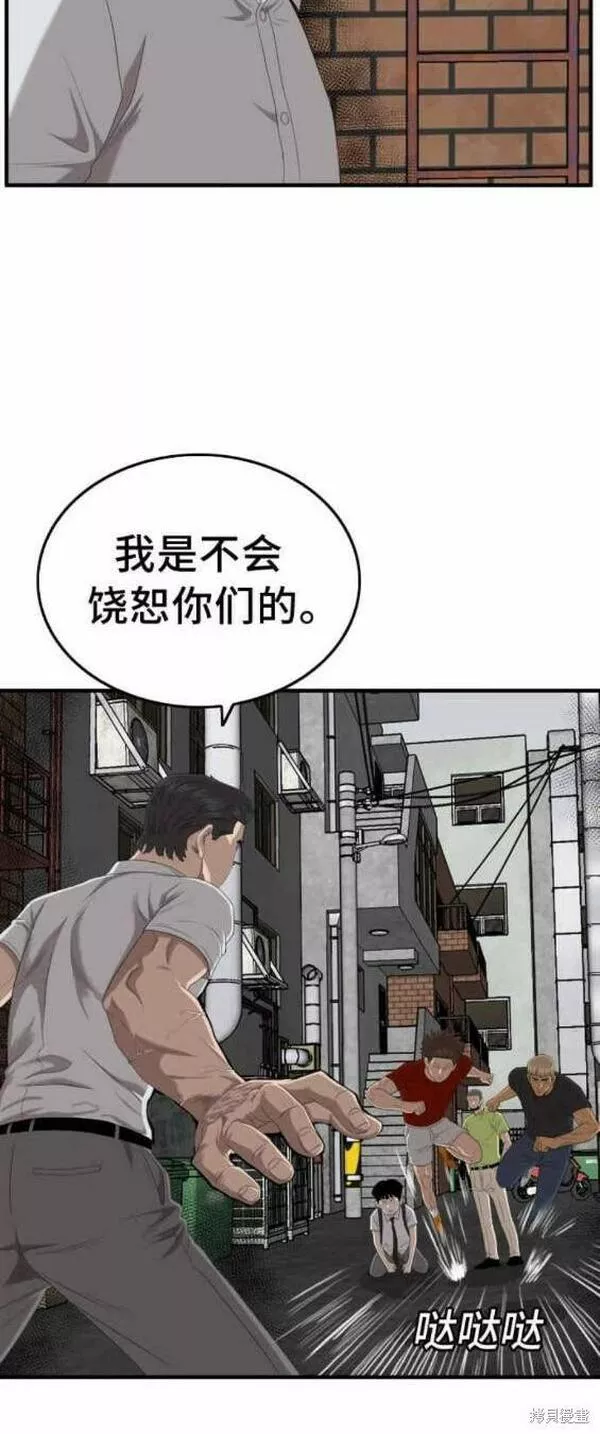 我是坏小子漫画,第140话8图