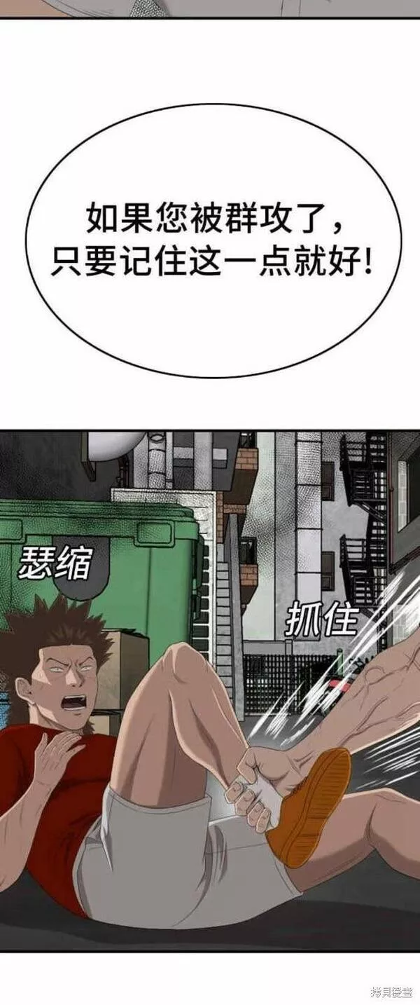 我是坏小子漫画,第140话14图