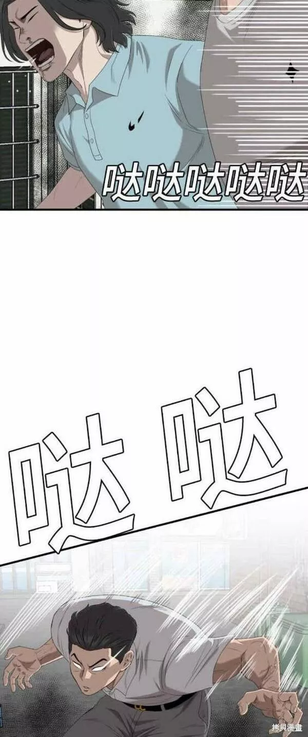 我是坏小子漫画,第140话30图