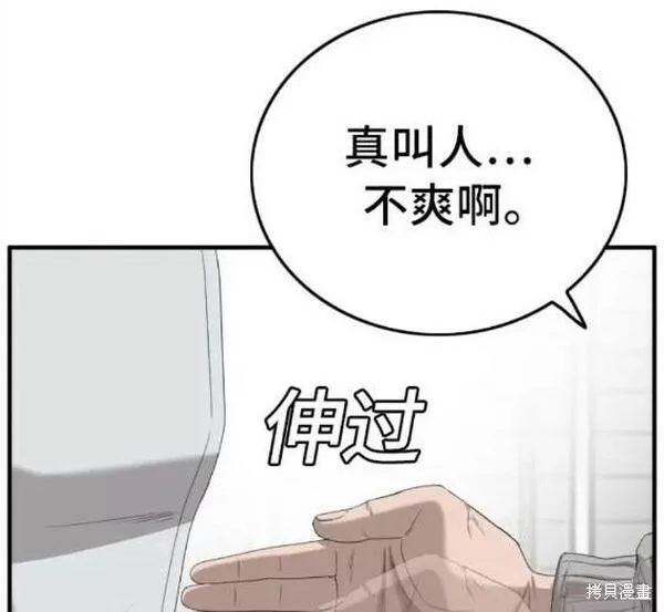 我是坏小子漫画,第142话9图