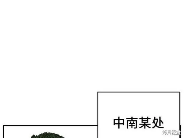 我是坏小子一口气看完漫画,第143话46图