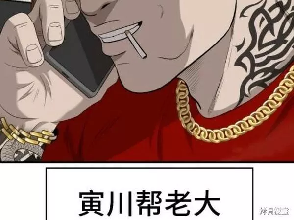 我是坏小子一口气看完漫画,第143话34图