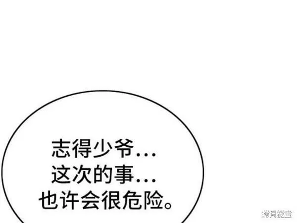 我是坏小子一口气看完漫画,第143话48图