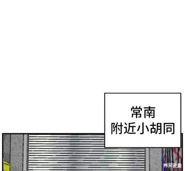 我是坏小子一口气看完漫画,第143话6图