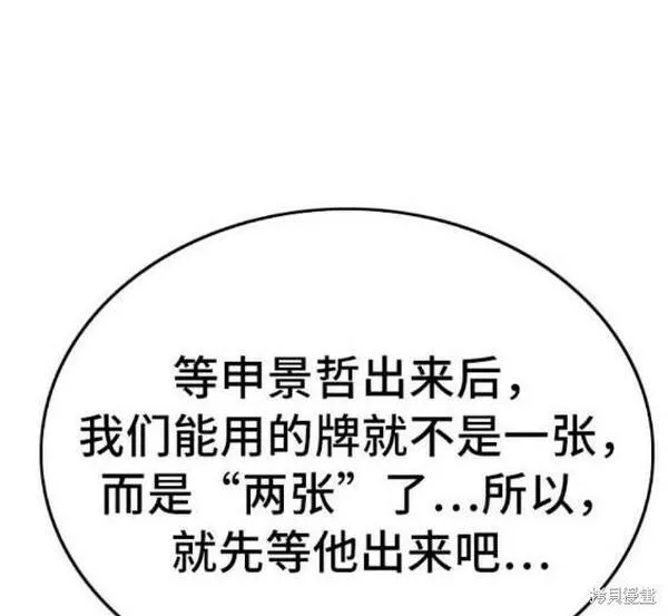 我是坏小子一口气看完漫画,第143话21图