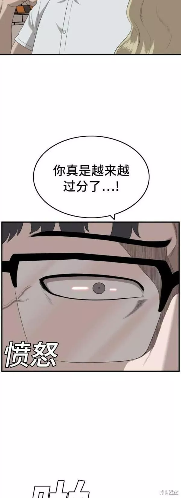 我是坏小子漫画,第144话34图