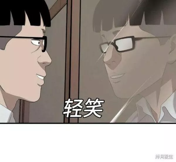 我是坏小子漫画,第144话18图