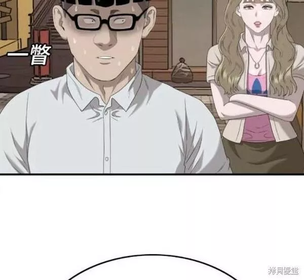 我是坏小子漫画,第144话30图