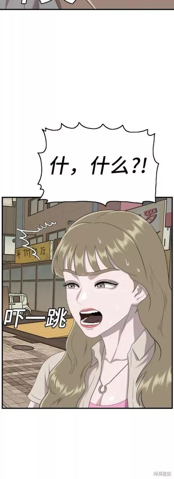 我是坏小子漫画,第144话32图