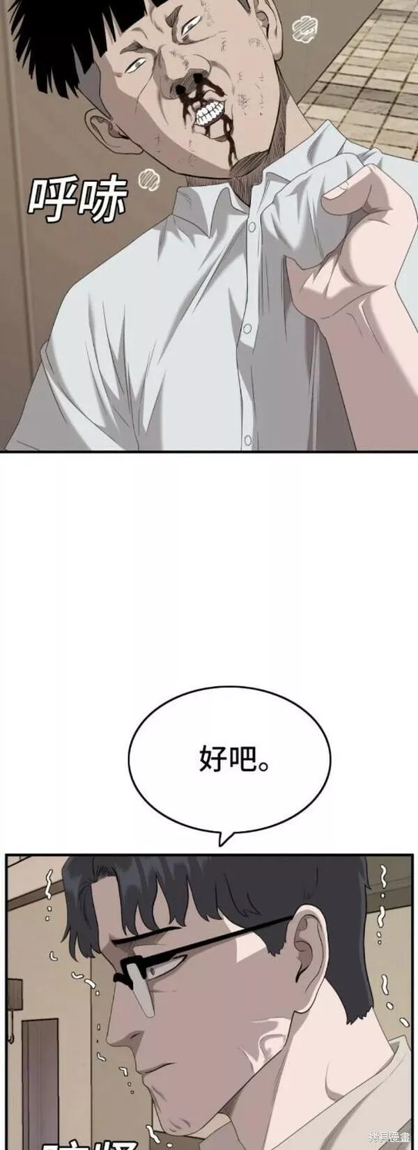 我是坏小子漫画,第144话40图