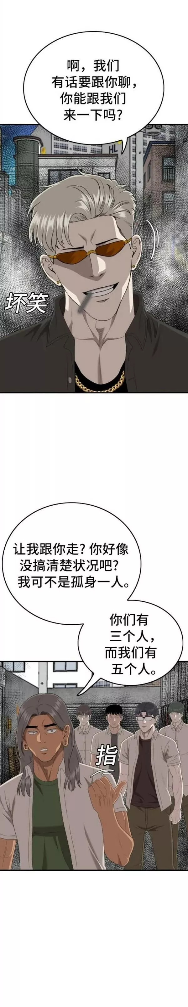 我是坏小子漫画讲解漫画,第145话35图