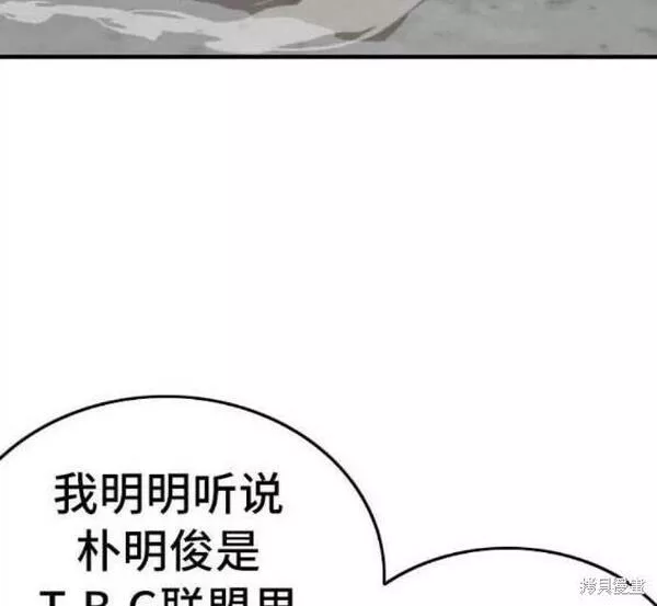 我是坏小子漫画,第146话21图