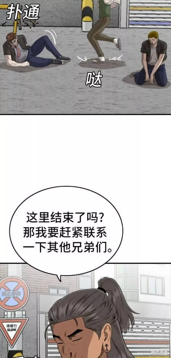 我是坏小子漫画,第146话34图