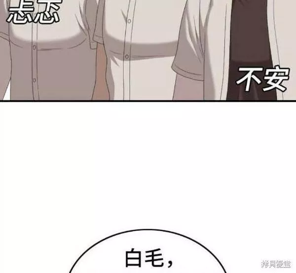 我是坏小子漫画,第146话6图