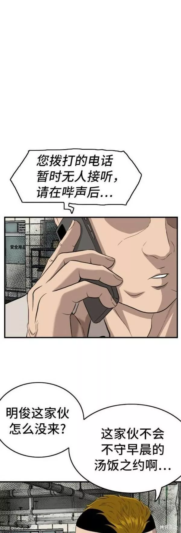 我是坏小子韩漫漫画,第147话41图