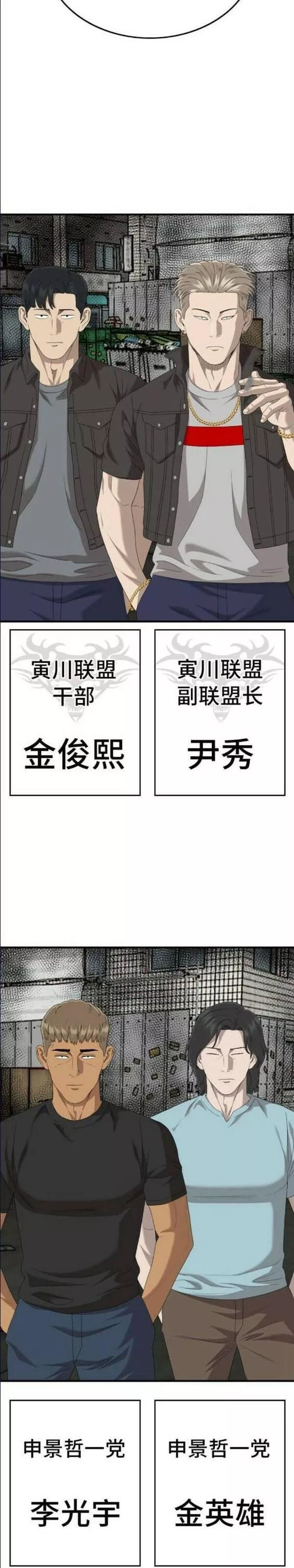 我是坏小子漫画免费全集下拉式六漫画漫画,第148话5图