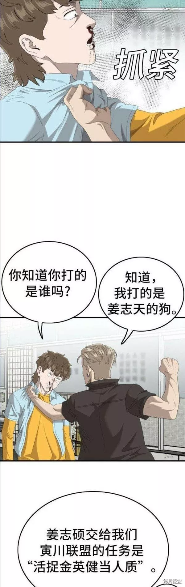 我是坏小子漫画免费全集下拉式六漫画漫画,第148话46图