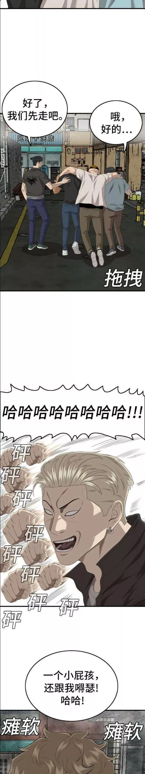 我是坏小子漫画免费全集下拉式六漫画漫画,第148话49图