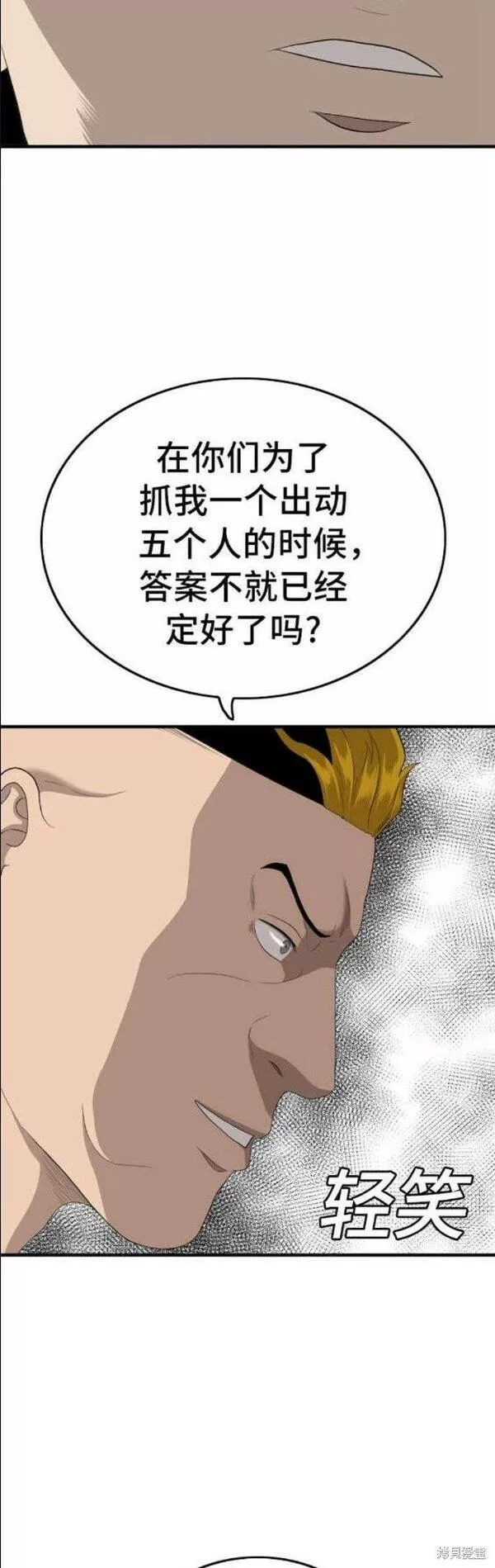 我是坏小子漫画免费全集下拉式六漫画漫画,第148话32图