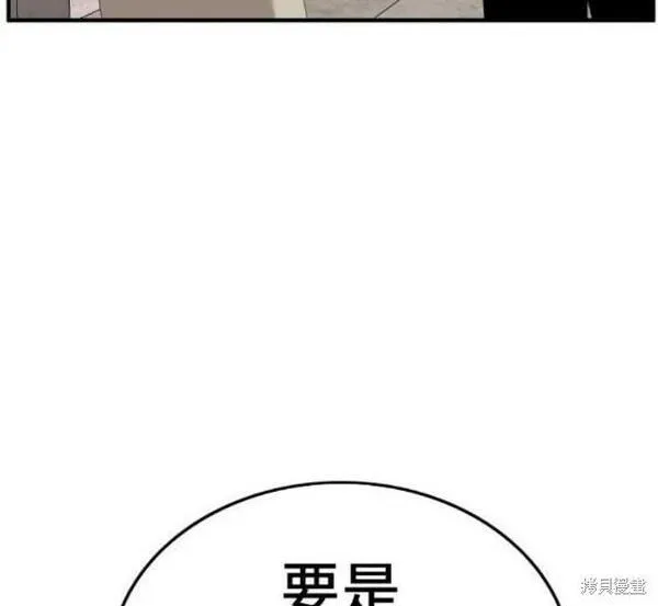 我是坏小子漫画,第151话15图