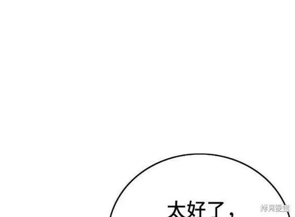 我是坏小子片段漫画,第152话33图