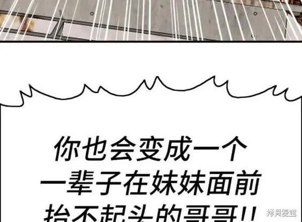 我是坏小子片段漫画,第152话48图