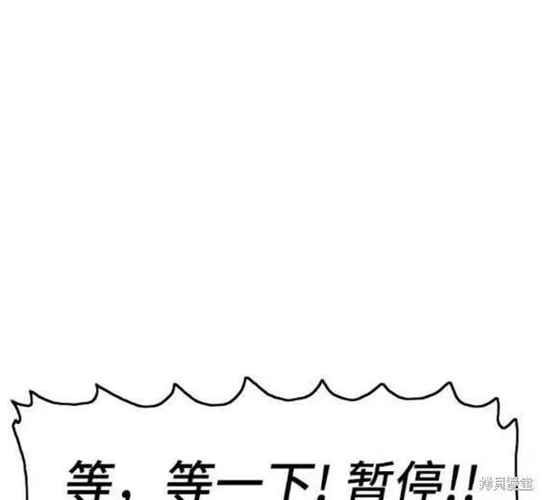 我是坏小子片段漫画,第152话18图