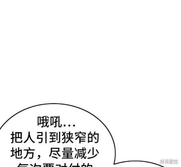 我是坏小子漫画,第153话56图