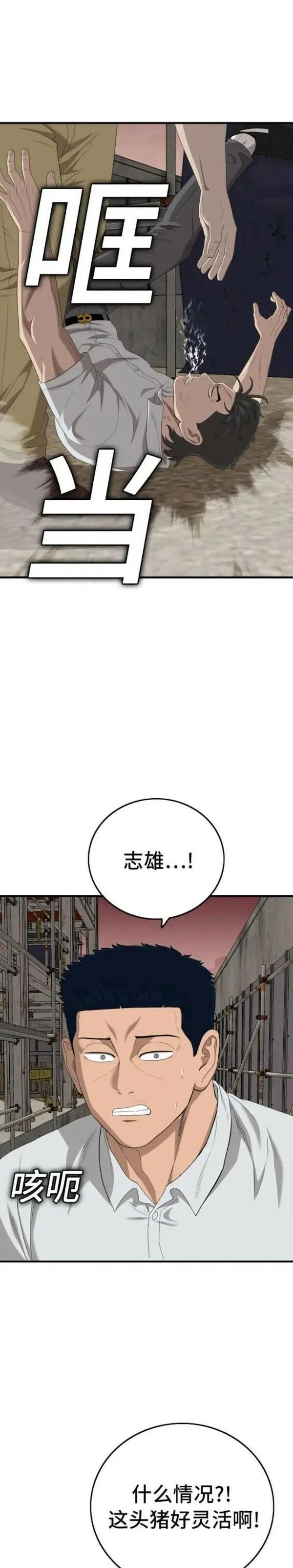 我是坏小子漫画在线观看漫画,第154话59图