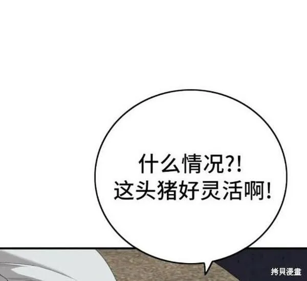 我是坏小子漫画在线观看漫画,第154话63图