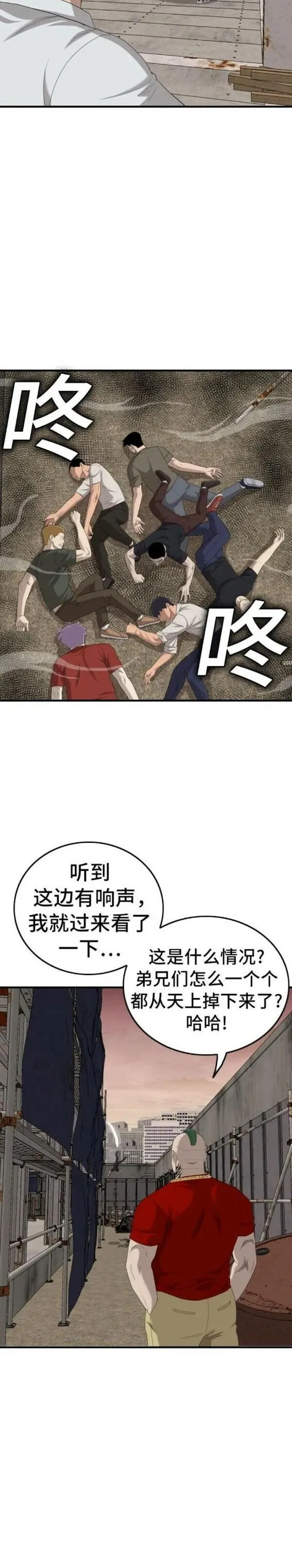 我是坏小子漫画在线观看漫画,第154话52图