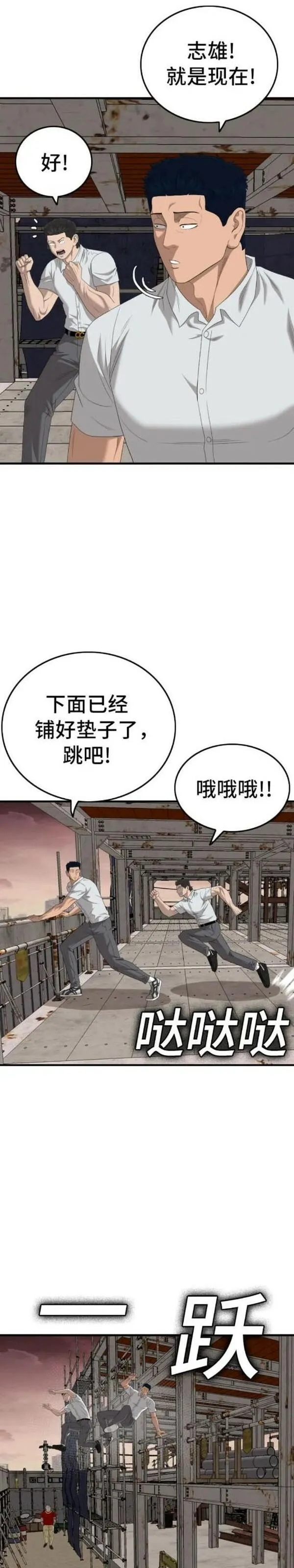 我是坏小子漫画在线观看漫画,第154话53图