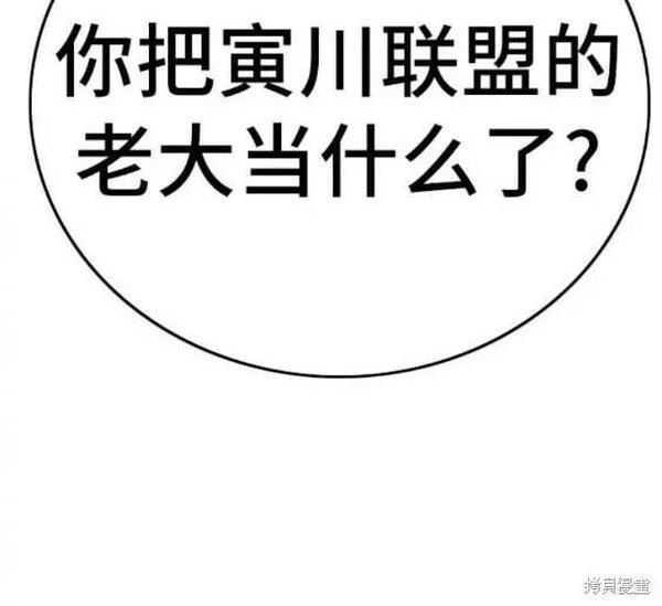 我是坏小子漫画在线观看漫画,第154话69图