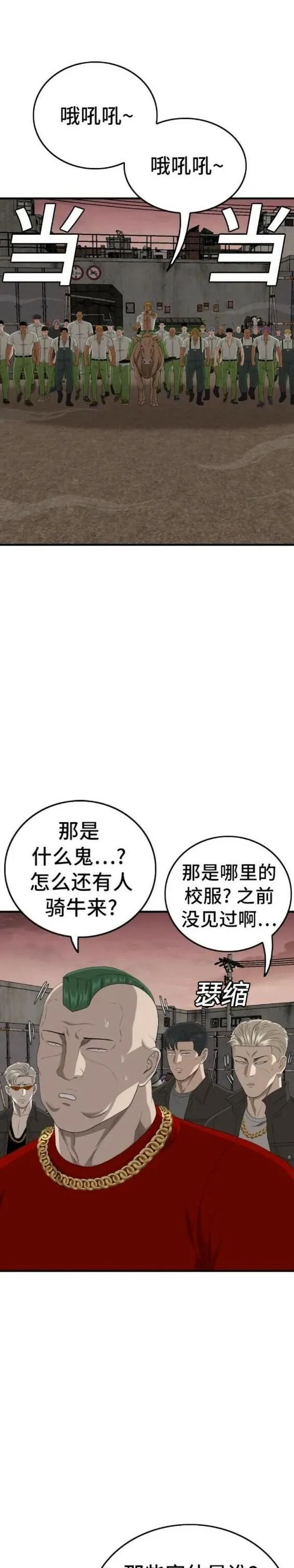 我是坏小子漫画免费下拉式奇漫屋漫画,第155话28图