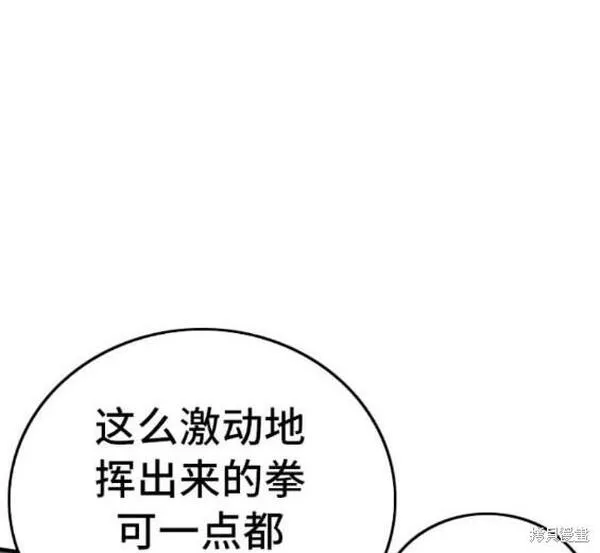 我是坏小子217漫画,第156话30图