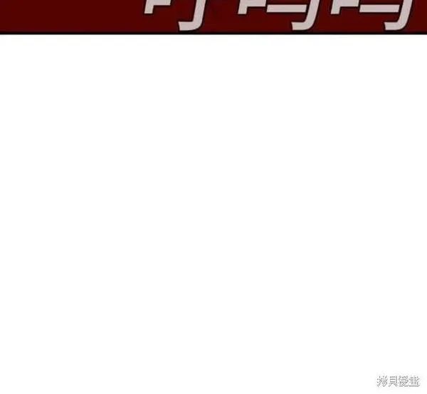 我是坏小子217漫画,第156话6图