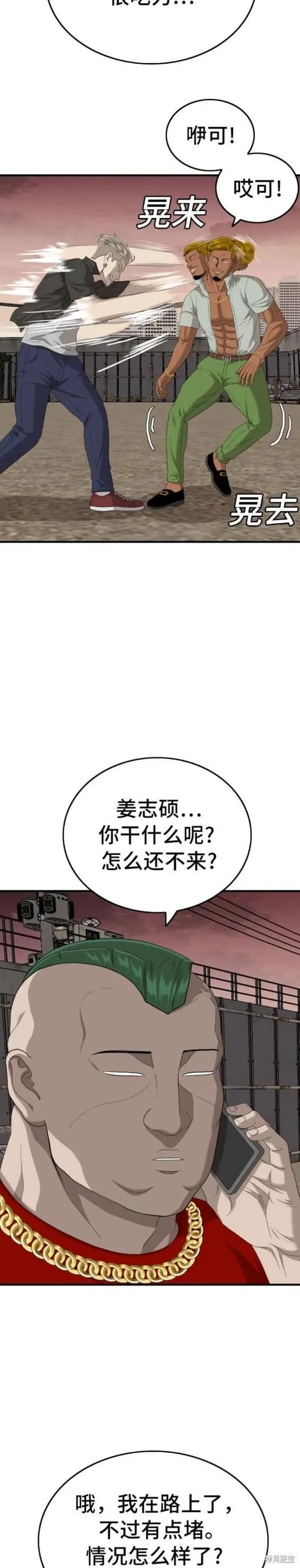 我是坏小子217漫画,第156话36图