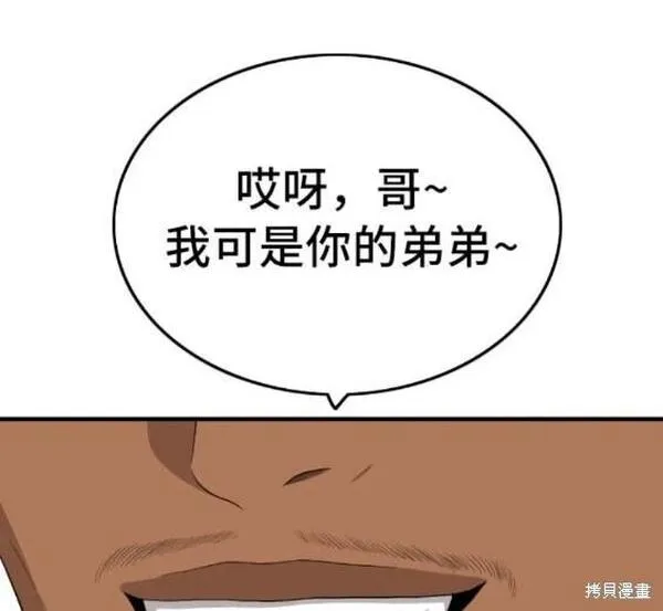 我是坏小子217漫画,第156话18图