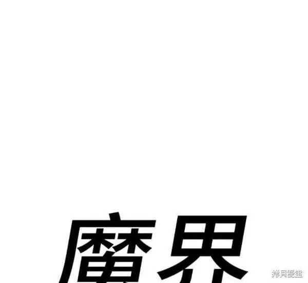 我是坏小子漫画,第157话30图