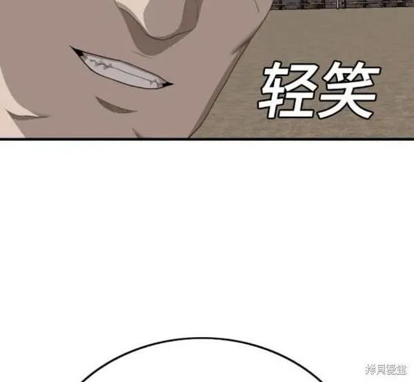 我是坏小子漫画,第157话6图