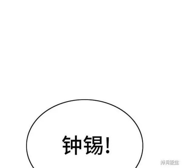 我是坏小子漫画,第157话27图