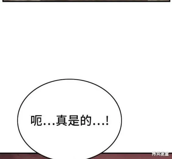 我是坏小子漫画,第158话54图