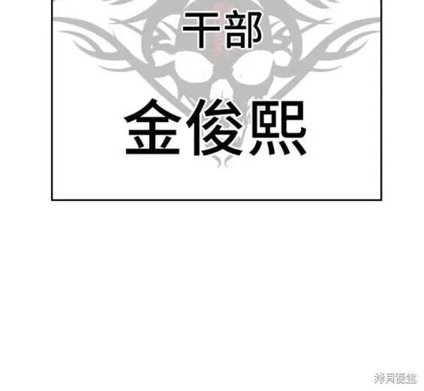 我是坏小子漫画,第158话6图