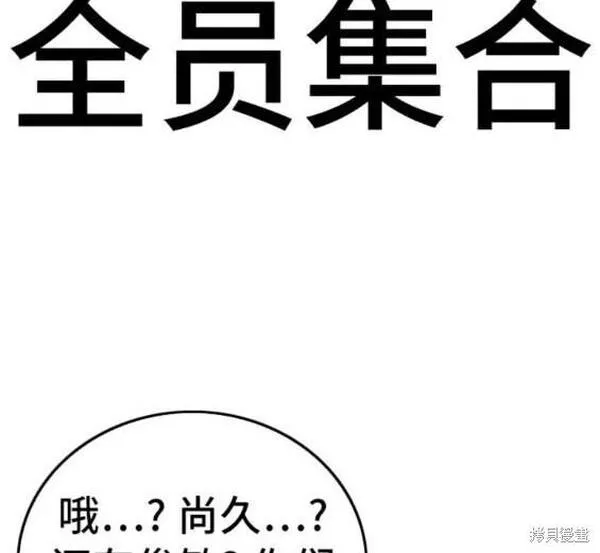 我是坏小子漫画,第158话39图