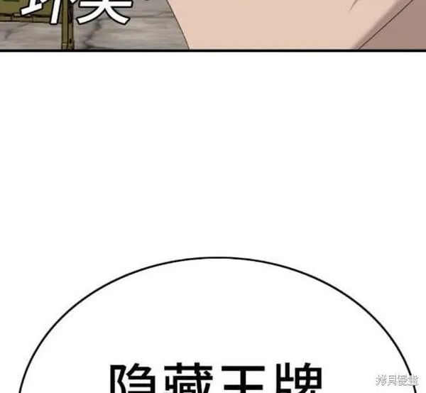 我是坏小子漫画,第158话42图