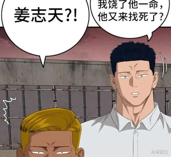 我是坏小子漫画,第158话36图